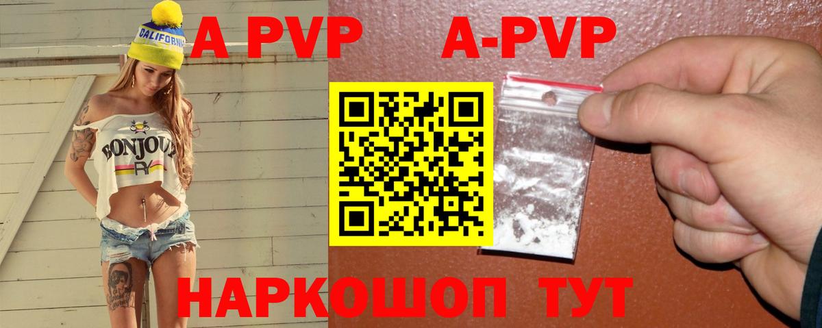 Alpha-PVP Crystall  APVP Crystall  Нягань  Вход с VPN 