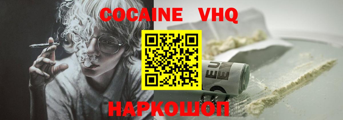 COCAIN Колумбийский  Вход с VPN  Нягань  Кокаин 97% 