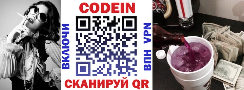 Кодеиновый сироп Lean Purple Drank  Нягань 