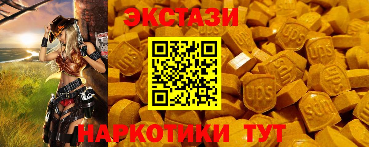 Нягань  ЭКСТАЗИ круглые  Вход с VPN  ЭКСТАЗИ  ЭКСТАЗИ ешки 