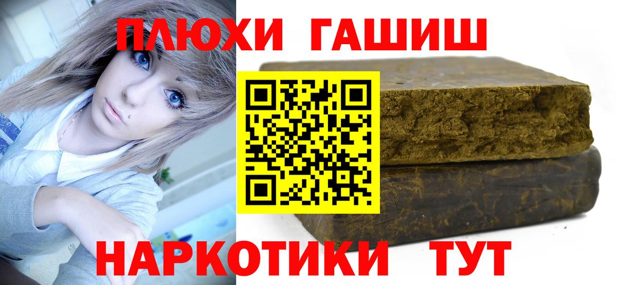 ГАШ AMNESIA HAZE  ГАШ гашик  ГАШ  Нягань  Вход с VPN 