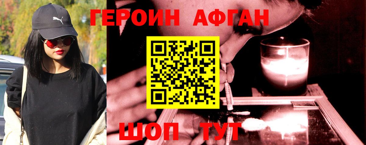 Нягань  ГЕРОИН хмурый  Героин  Вход с VPN 