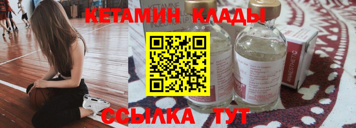 КЕТАМИН VHQ  Кетамин VHQ  Нягань  Вход с VPN 