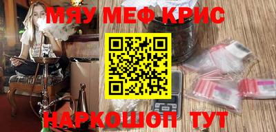 MESCALINE Наро-Фоминск