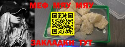 MESCALINE Наро-Фоминск