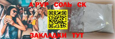 молекула духа Нальчик