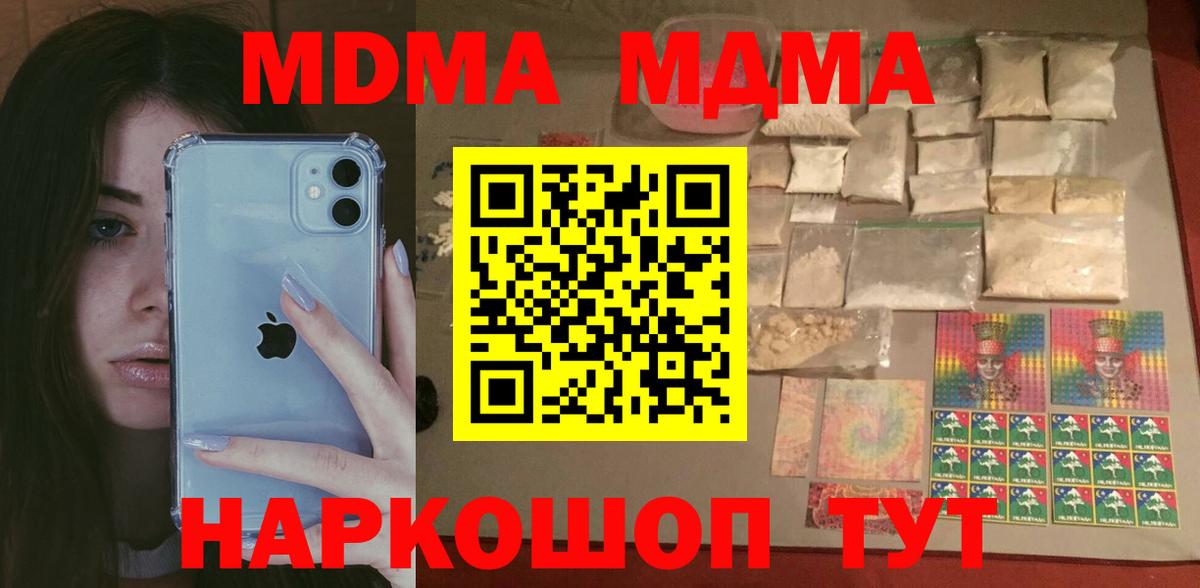 MDMA crystal  Вход с VPN  МДМА молли  Нягань 