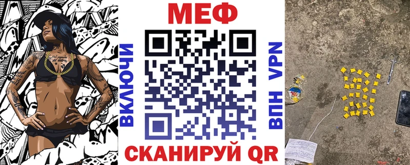 МЕФ mephedrone  Нягань 