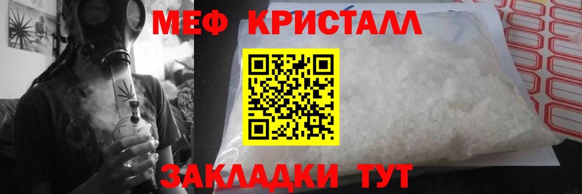 МЕФ mephedrone  Вход с VPN  МЯУ-МЯУ  Мефедрон 4 MMC  Нягань  МЯУ-МЯУ 