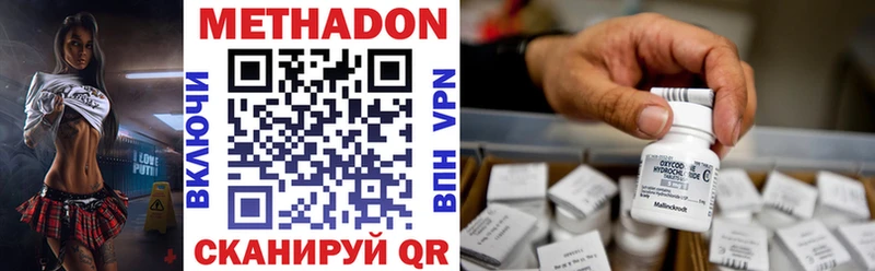 МЕТАДОН кристалл  Нягань 