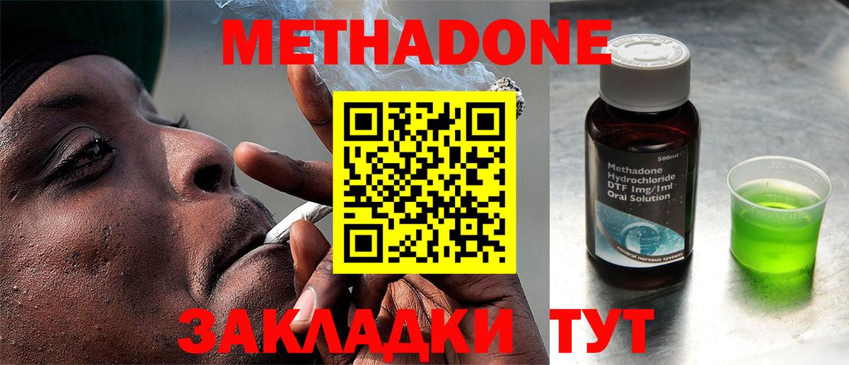 МЕТАДОН methadone  Вход с VPN  Нягань 
