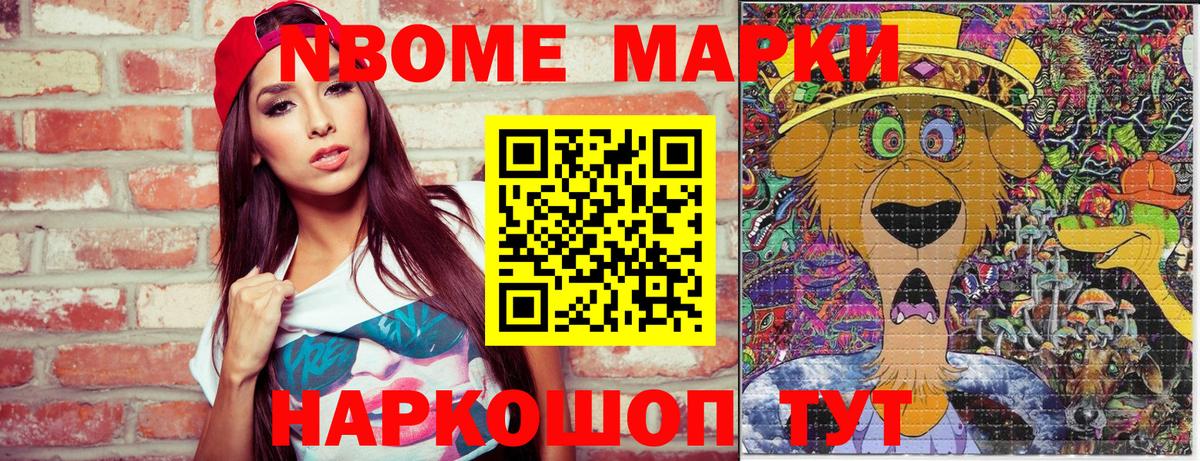 Марки NBOMe 1,5мг  Вход с VPN  Нягань  Марки NBOMe 1,5мг 